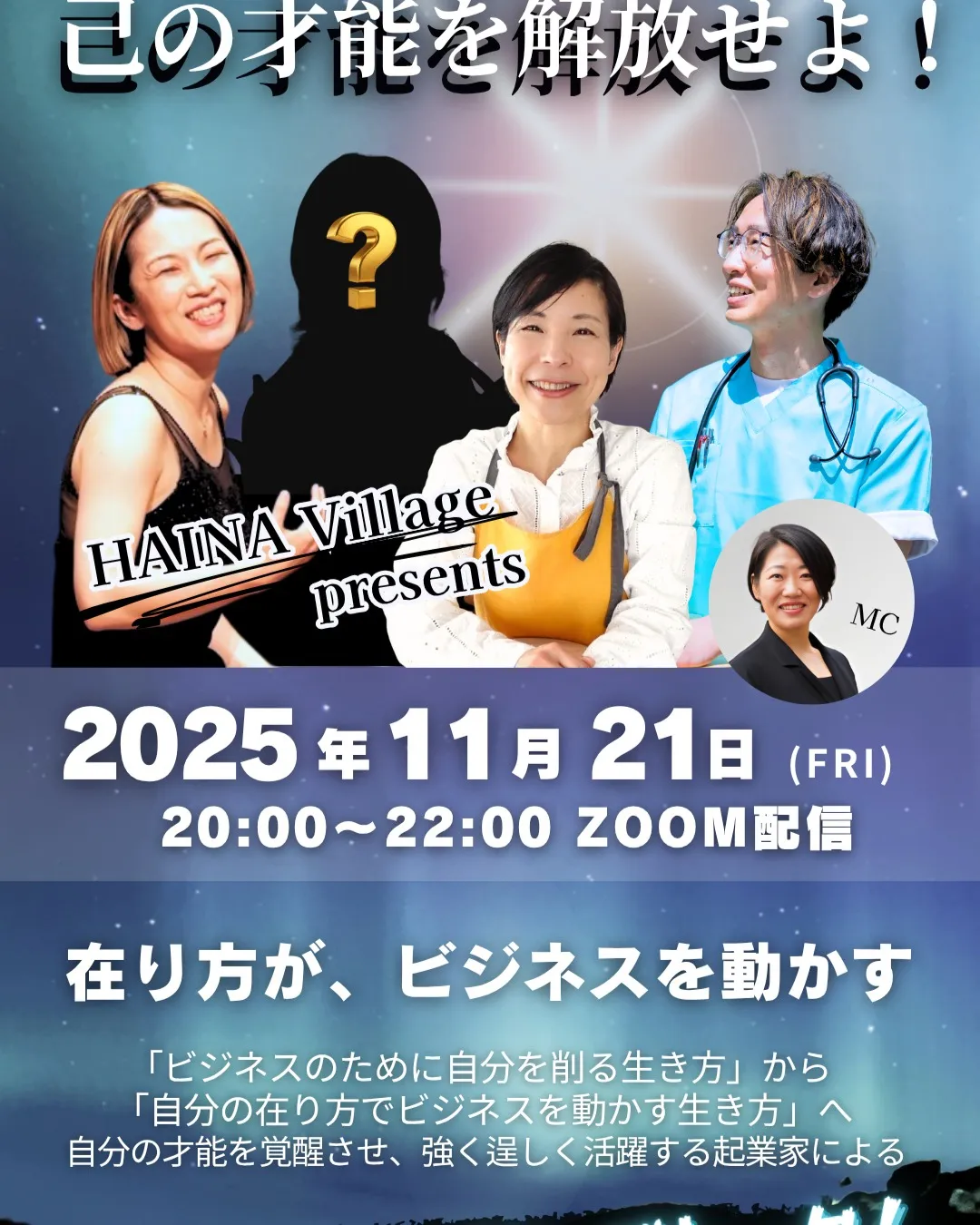 【11/21(金) 20:00〜