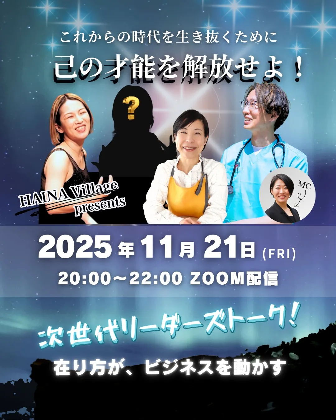 【オンラインイベント】