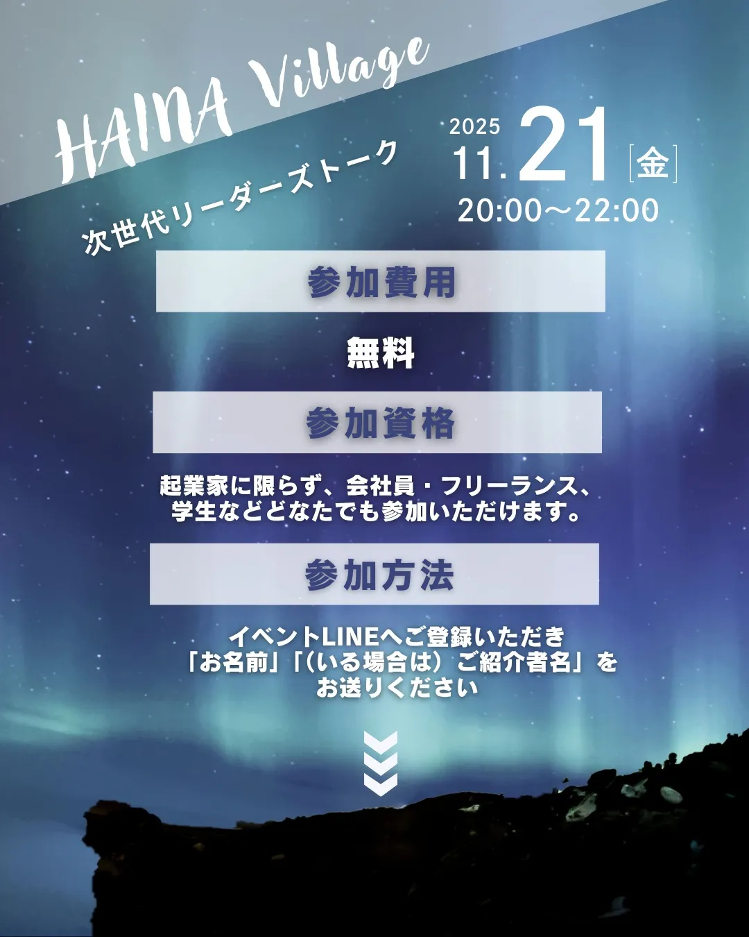 【オンラインイベント】