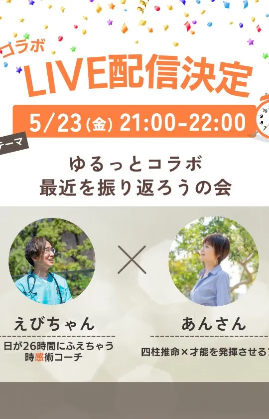 あんさんにお越しいただきました✨